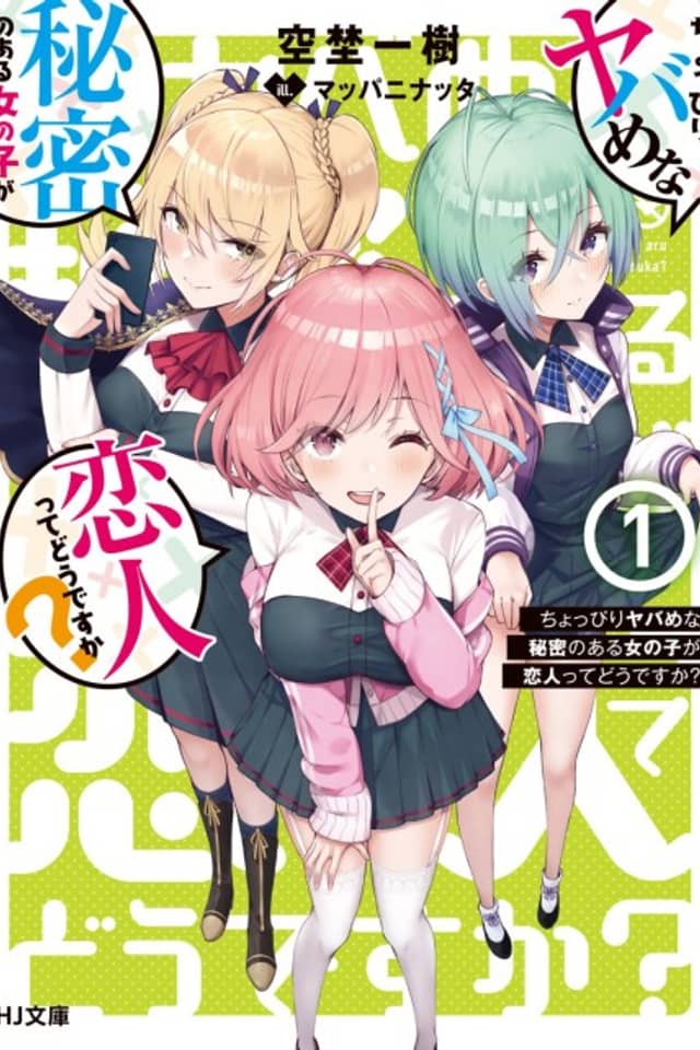 Choppiri Yabame na Himitsu no Aru Onnanoko ga Koibito tte Dou desu ka?