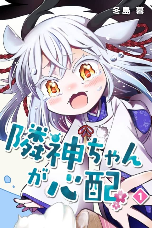 Rinjin-chan ga Shinpai