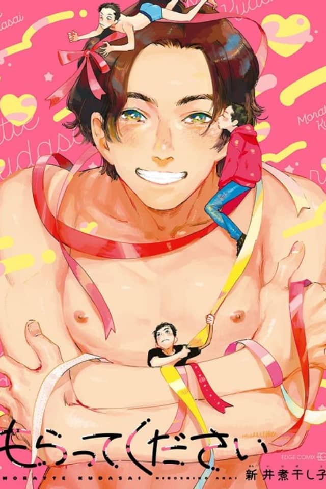 Moratte Kudasai