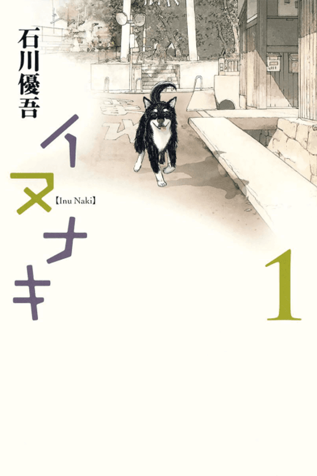 Inu Naki