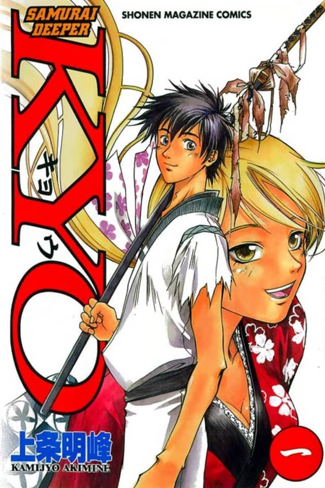 Samurai Deeper Kyo
