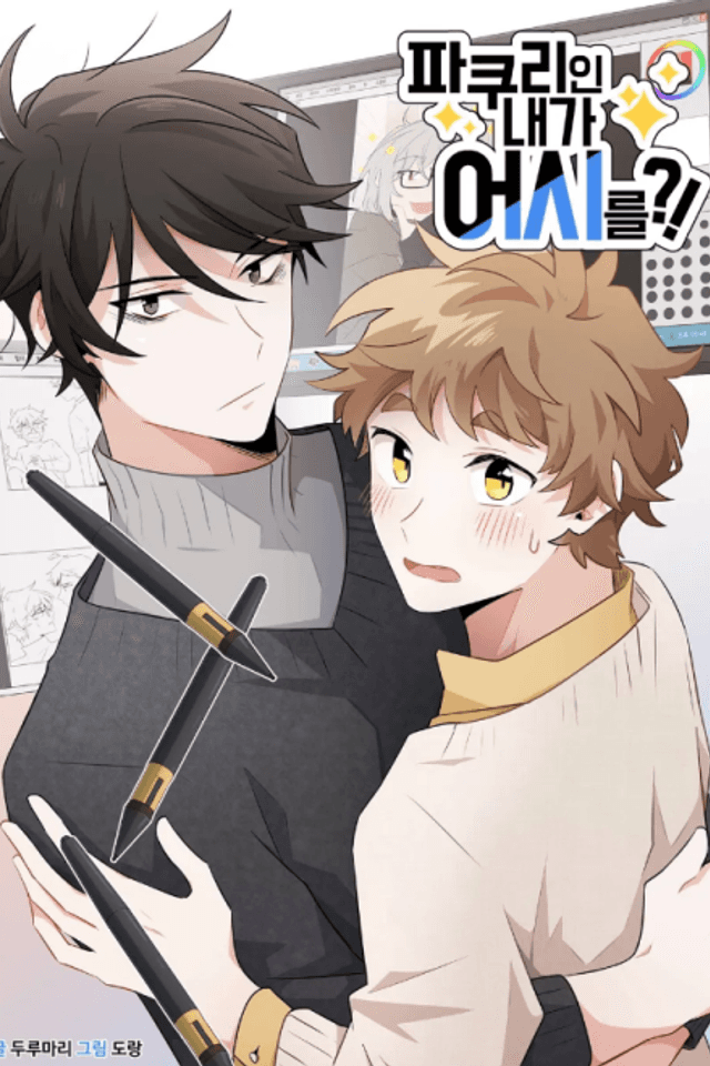 From Pakuri To Assistant?!