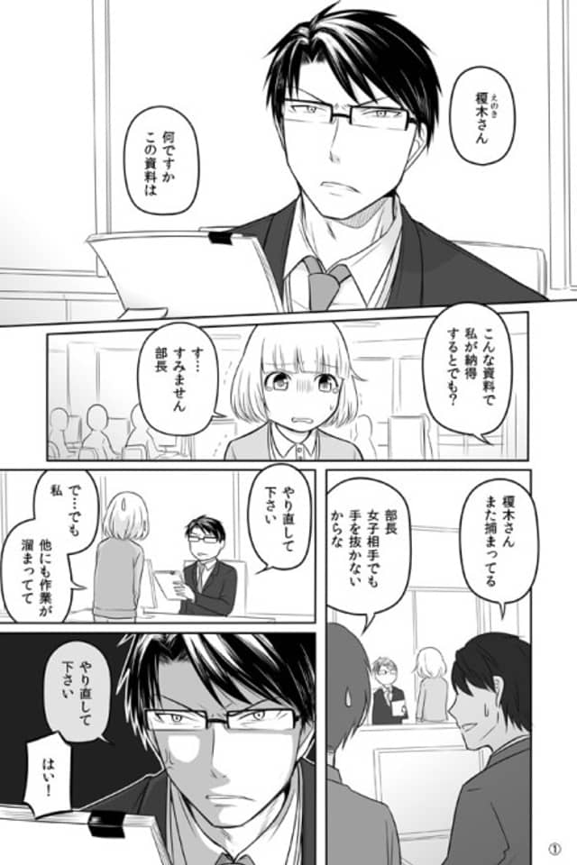Douse Buchou Wa