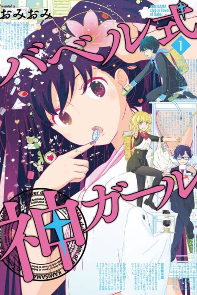 The Female God of Babel: KAMISAMA Club in Tower of Babel