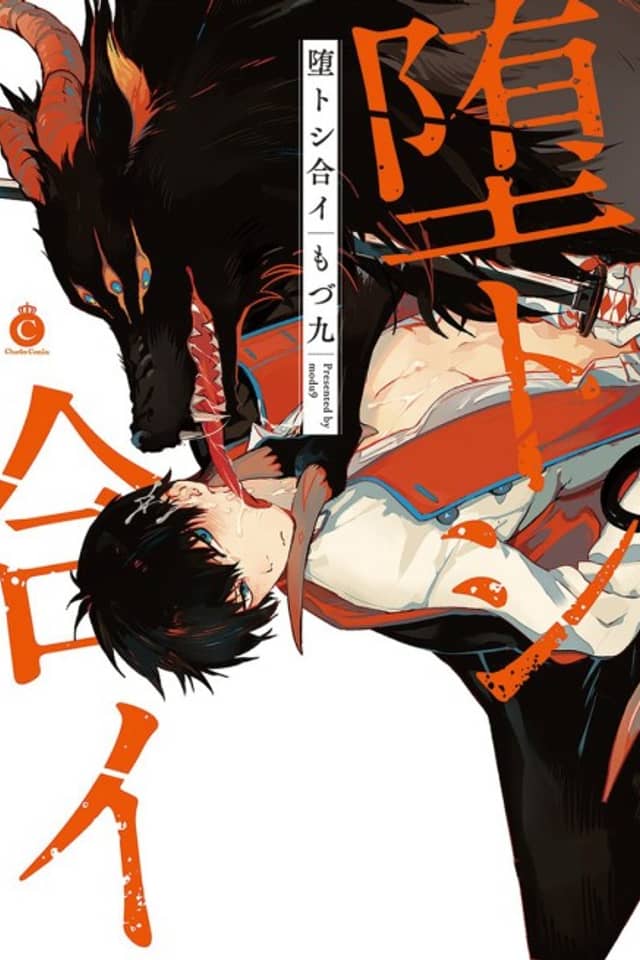 Otoshi Ai