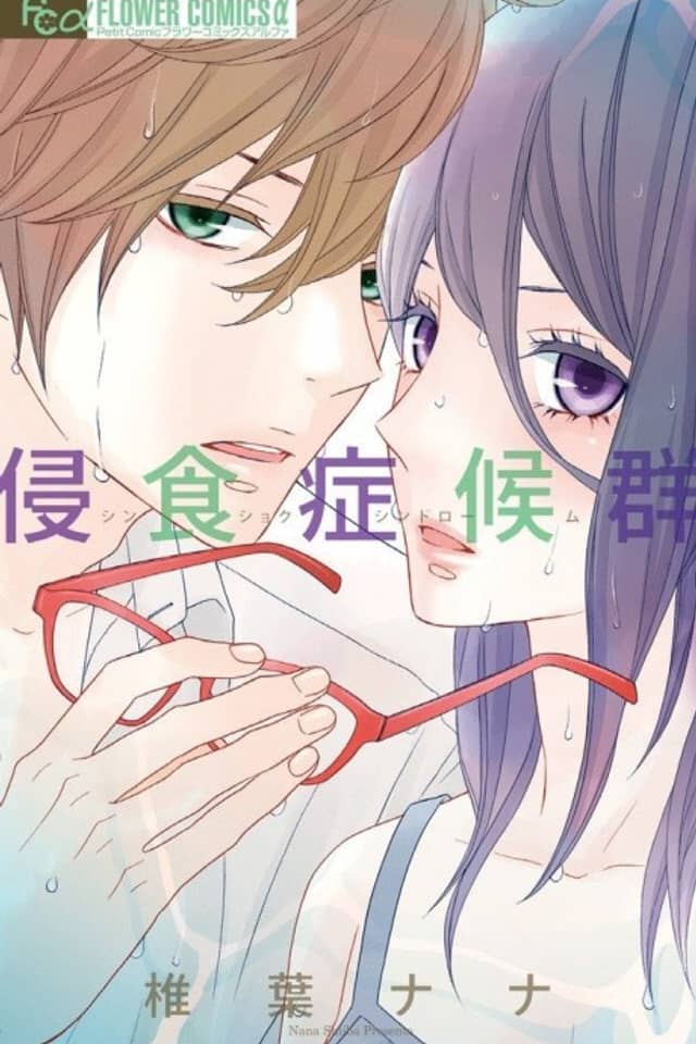 Shinshoku Syndrome