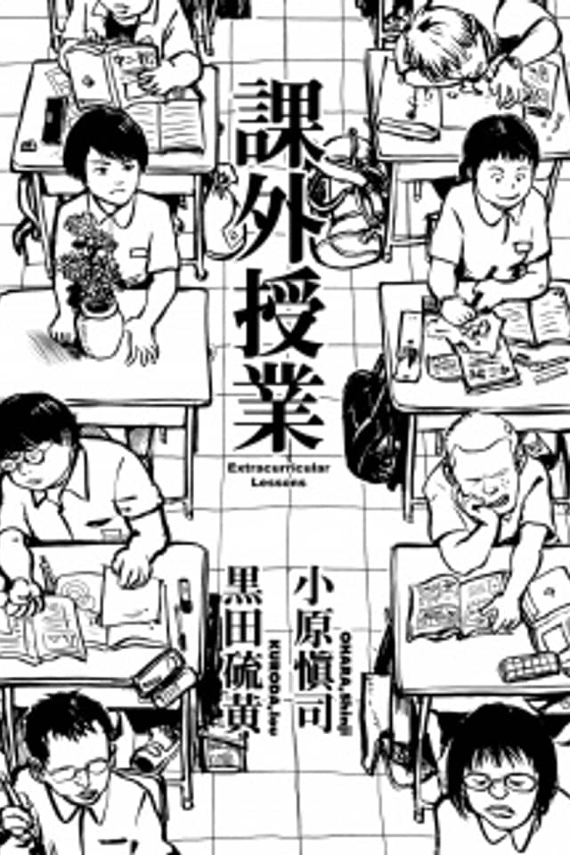 Extracurricular Lessons
