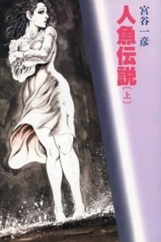 Ningyo Densetsu