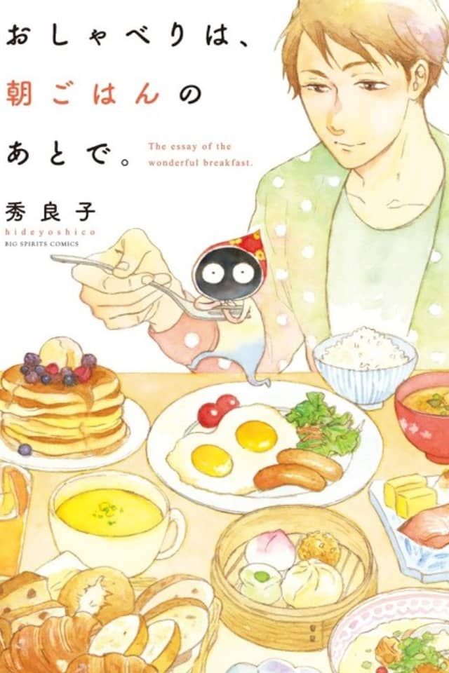 Oshaberi wa, Asagohan no Ato de.