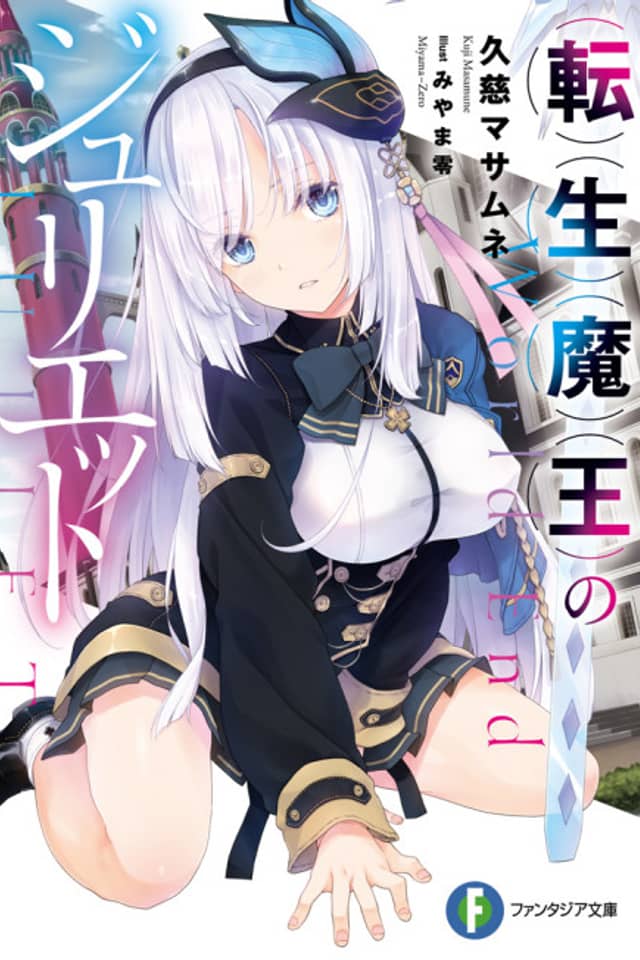 Tensei Maou no Juliet
