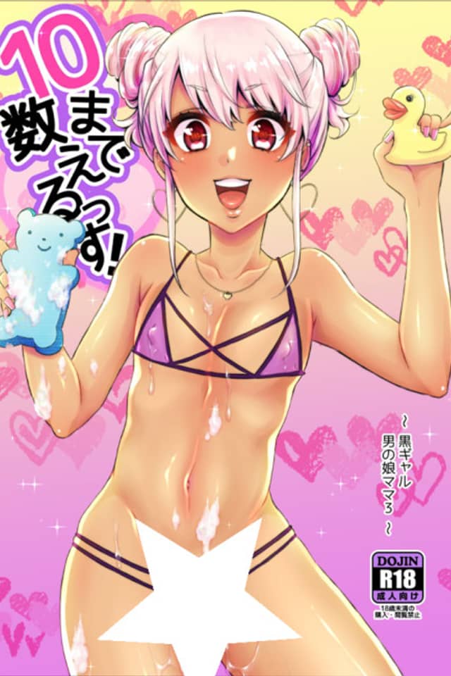 Don't Cum Till I Count to Ten!