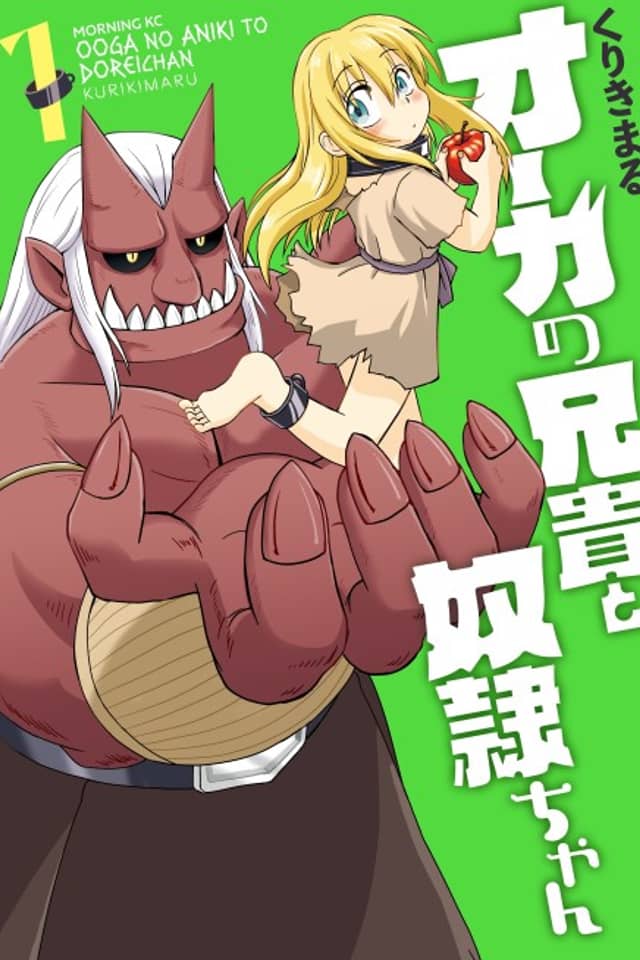 Ogre no Aniki to Dorei-chan