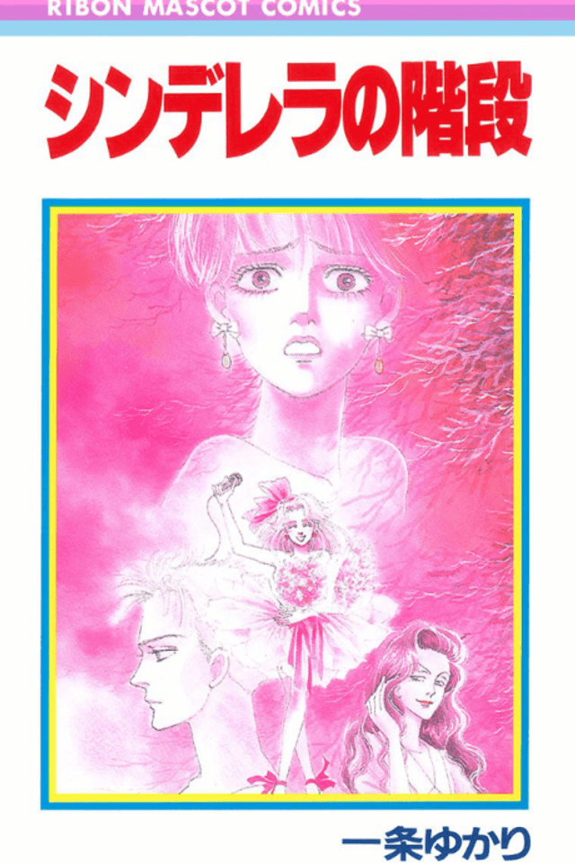 Cinderella no Kaidan