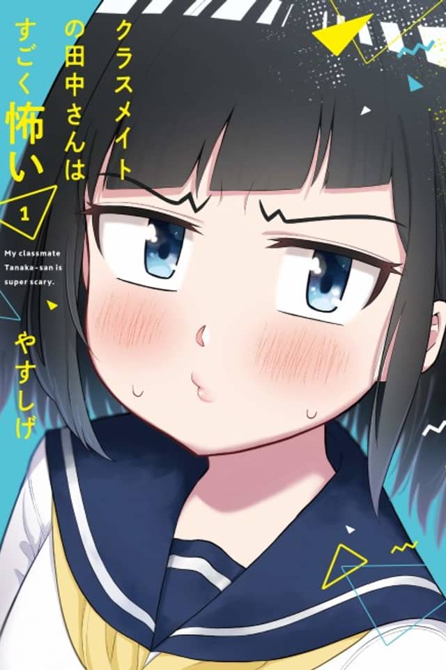 My Classmate Tanaka-san is Super Scary.