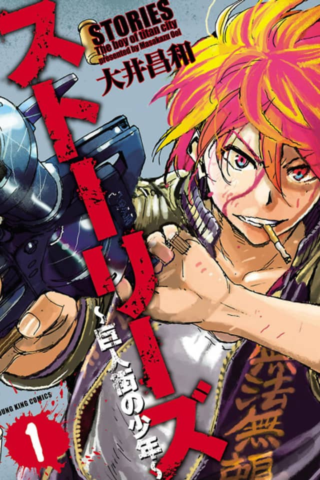 Stories: The boy of titan city