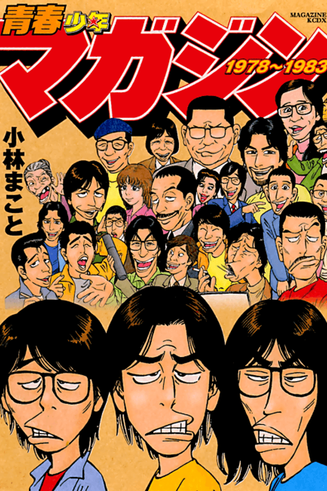 Youth Shonen Magazine 1978-1983