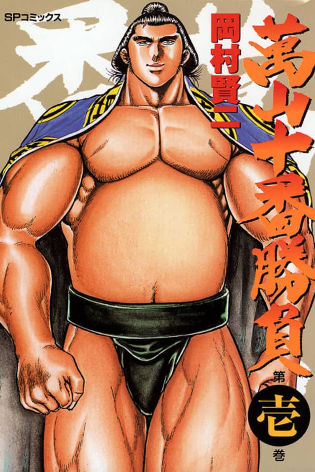Yorozuyama's Ten Bouts