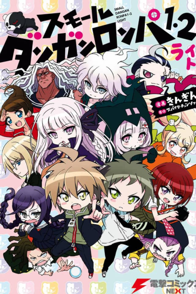 Small Danganronpa 1 & 2 Light