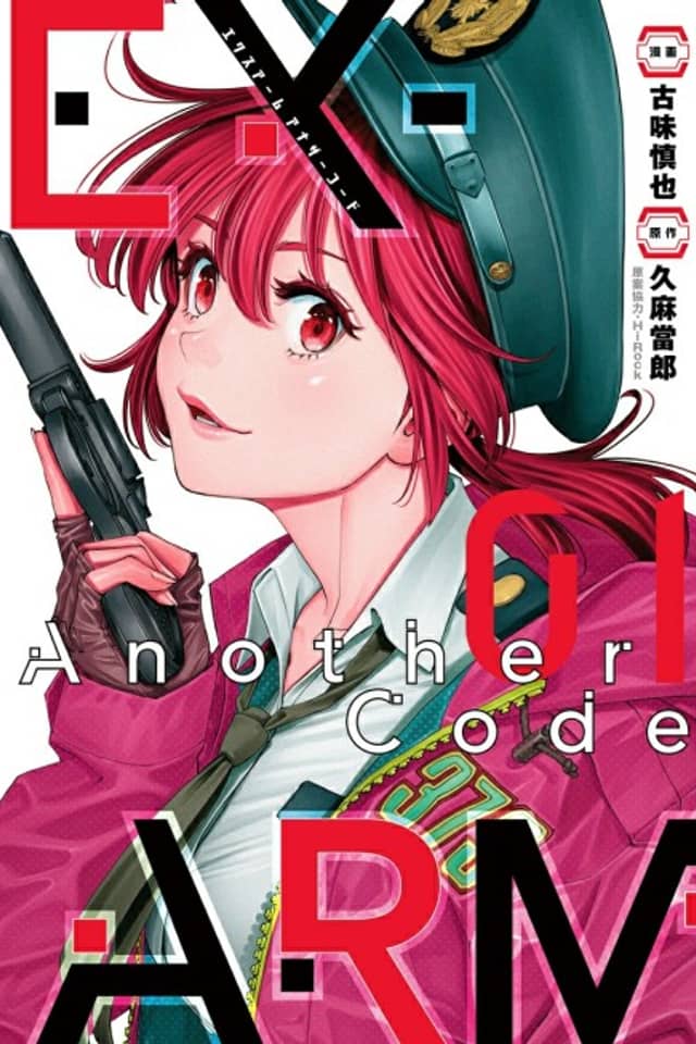 EX-ARM: Another Code