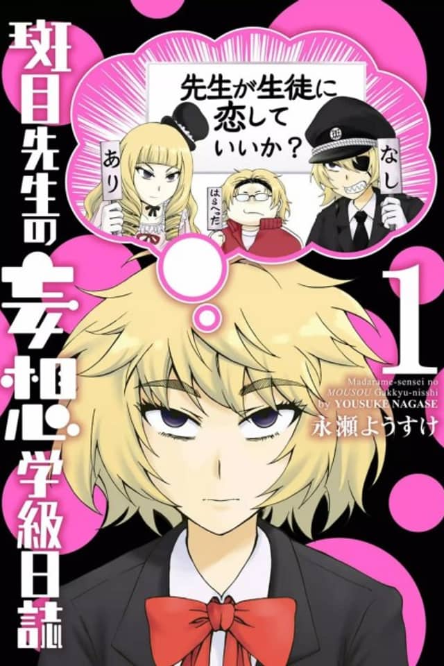 Madarame-sensei no Mousou Gakkyuu Nisshi