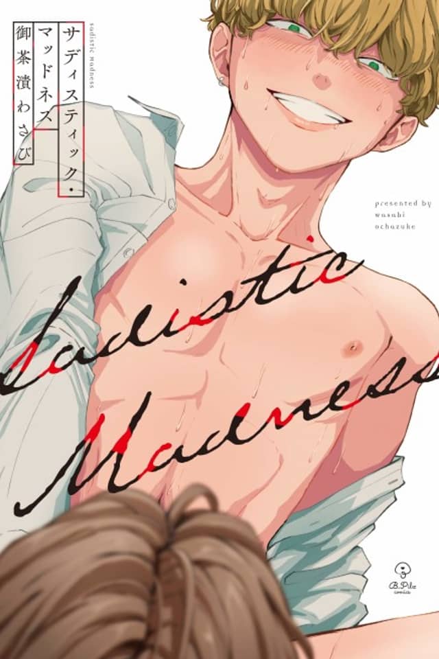 Sadistic Madness