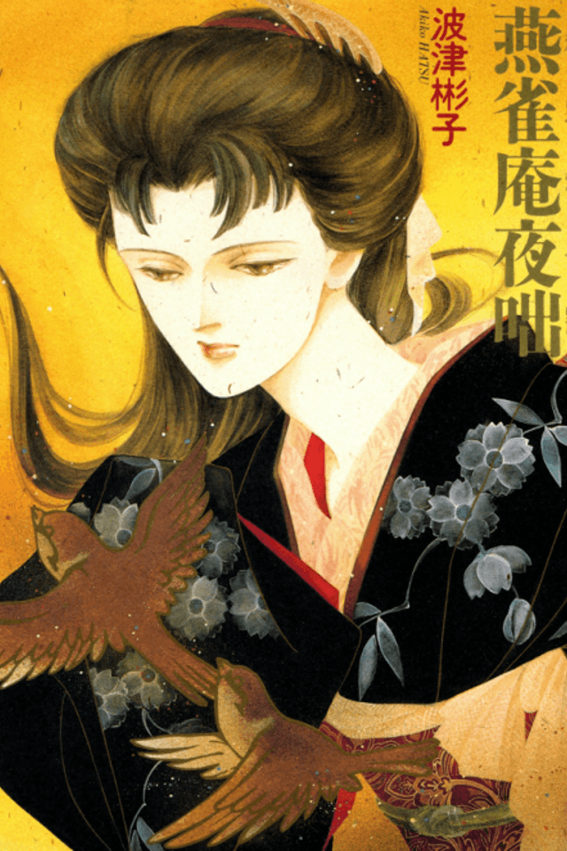 Enjakuan Yobanashi