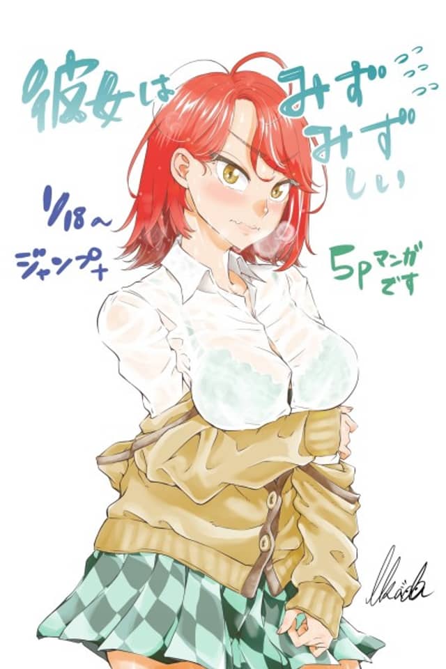 Kanojo wa Mizumizushii