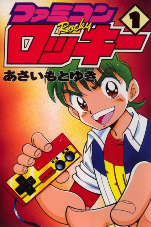 Famicom Rocky