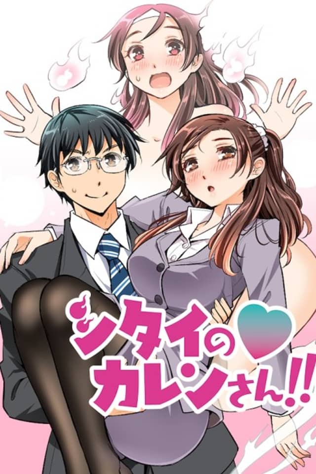 Shitai no ♡ Karen-san!!