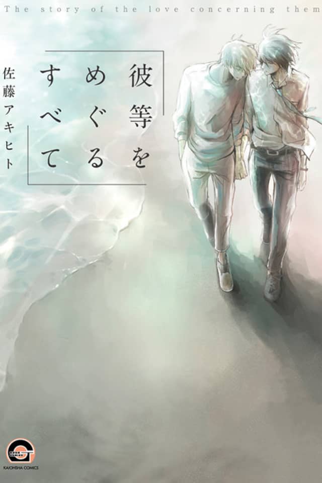 The Story of the Love Concerning Them