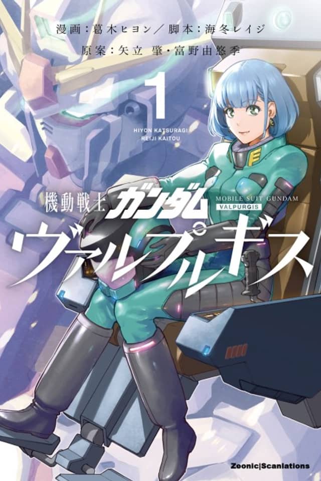Mobile Suit Gundam Walpurgis
