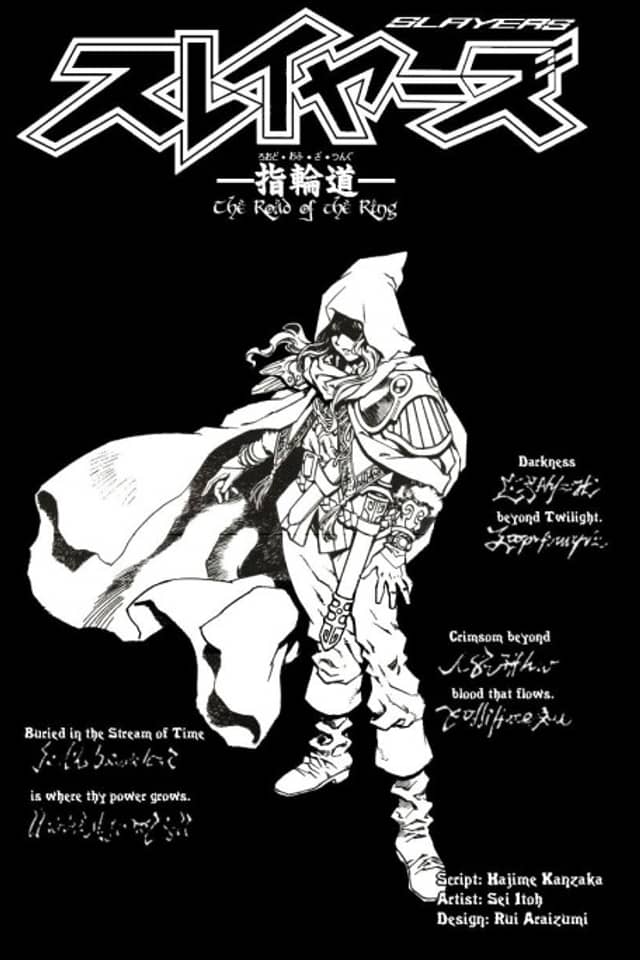 Slayers - The Road of the Ring