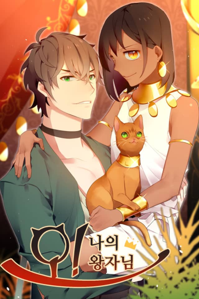 Oh! My Prince!