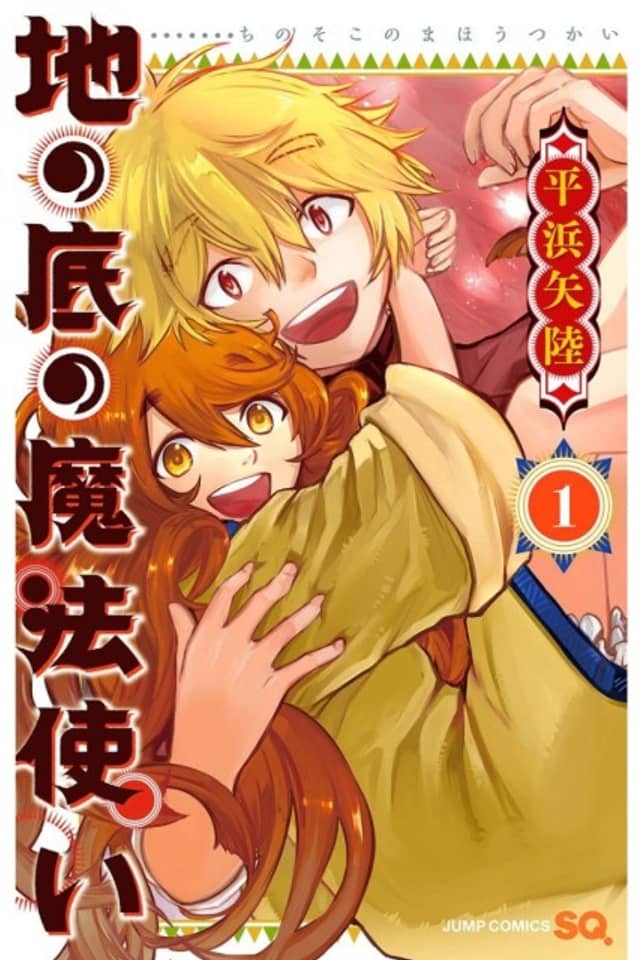 Chi no Soko no Mahoutsukai