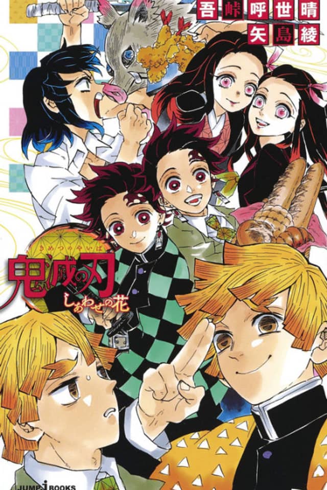 Demon Slayer: Kimetsu no Yaiba - The Flower of Happiness