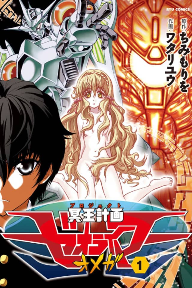Project Zeorymer Ω