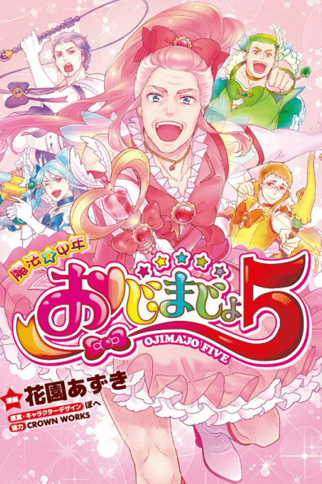 Mahou☆Chuunen Ojimajo 5