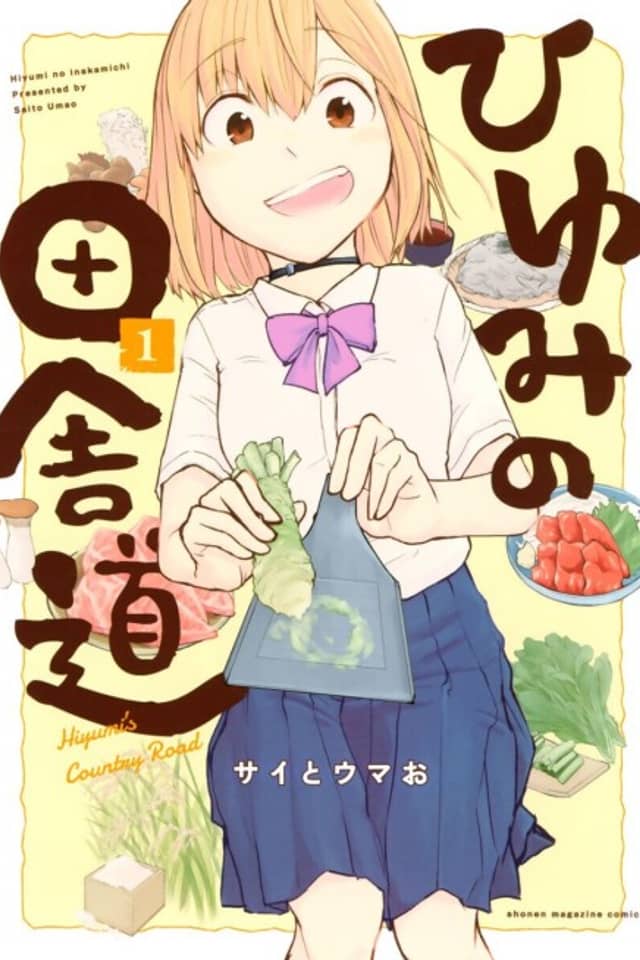 Hiyumi's Country Road