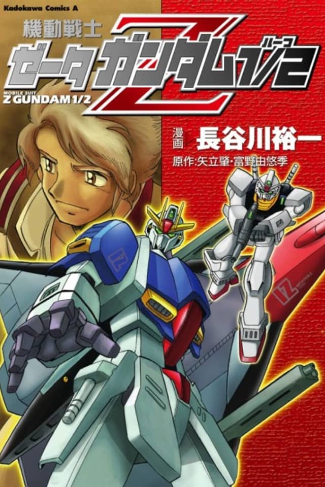 Mobile Suit Zeta Gundam 1/2 - U.C.0087 Another Story
