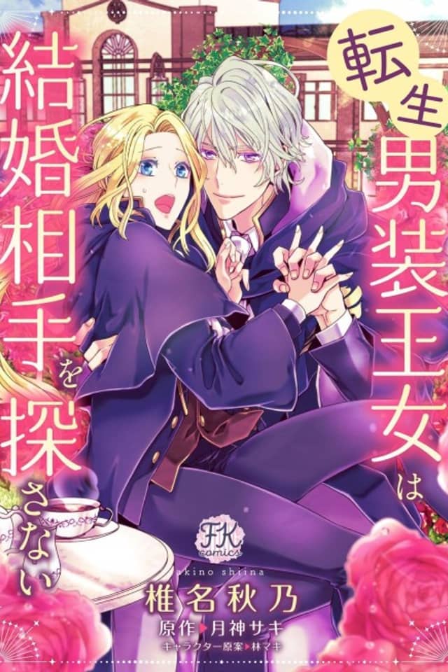 This Reincarnated Cross-Dressing Princess Won't Be Looking for a Fiance