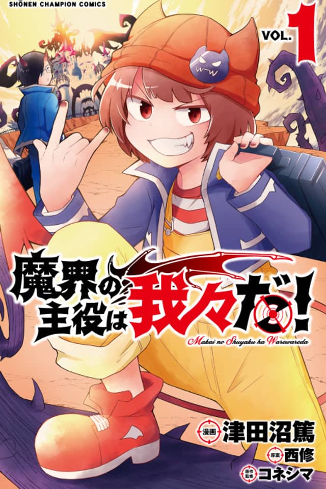 We are the Main Characters of the Demon World!