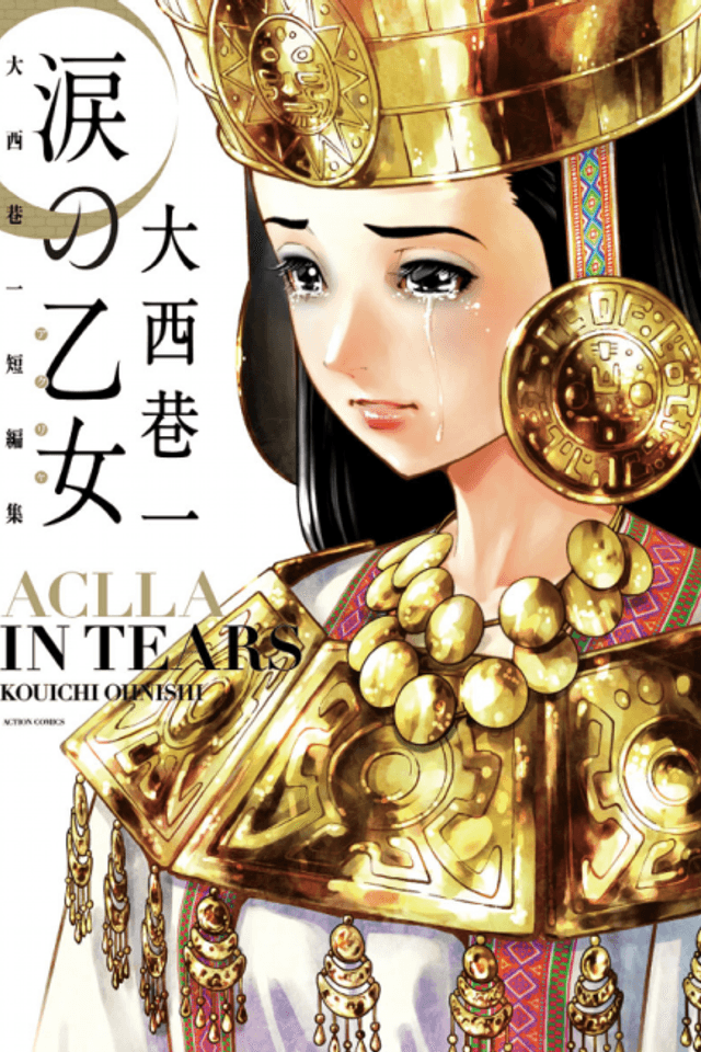 Namida no Otome: Oonishi Kouichi Tanpenshuu