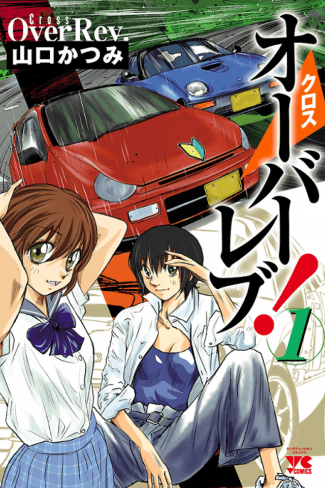 Cross Over Rev!