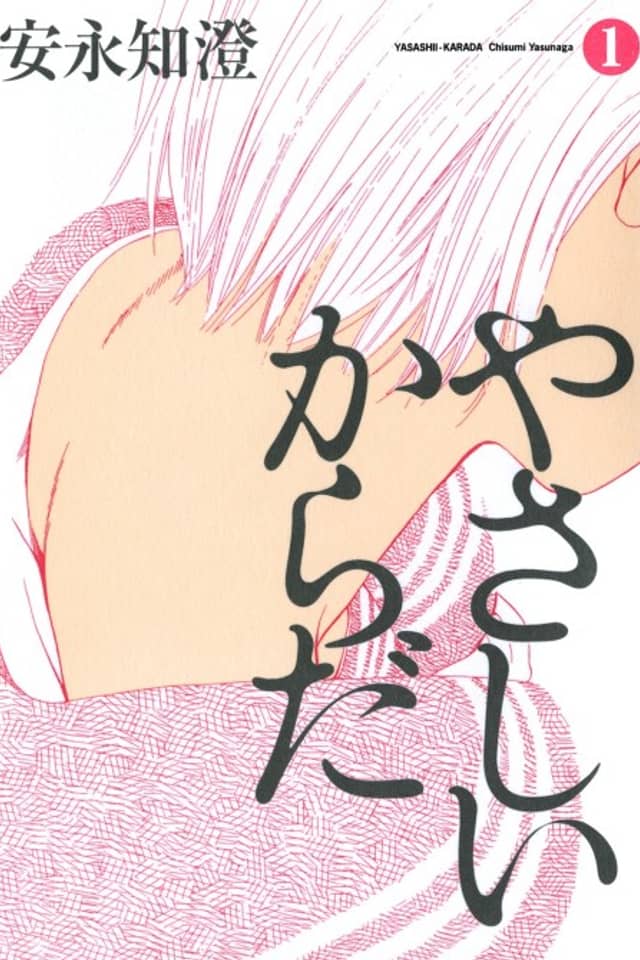 Yasashii Karada