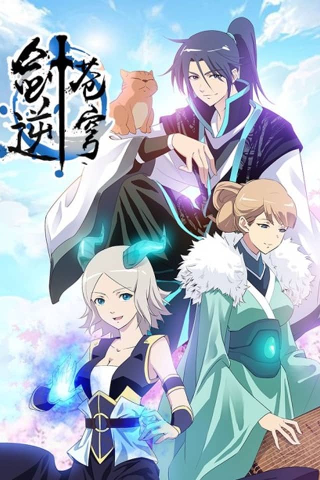 Heaven Defying Sword