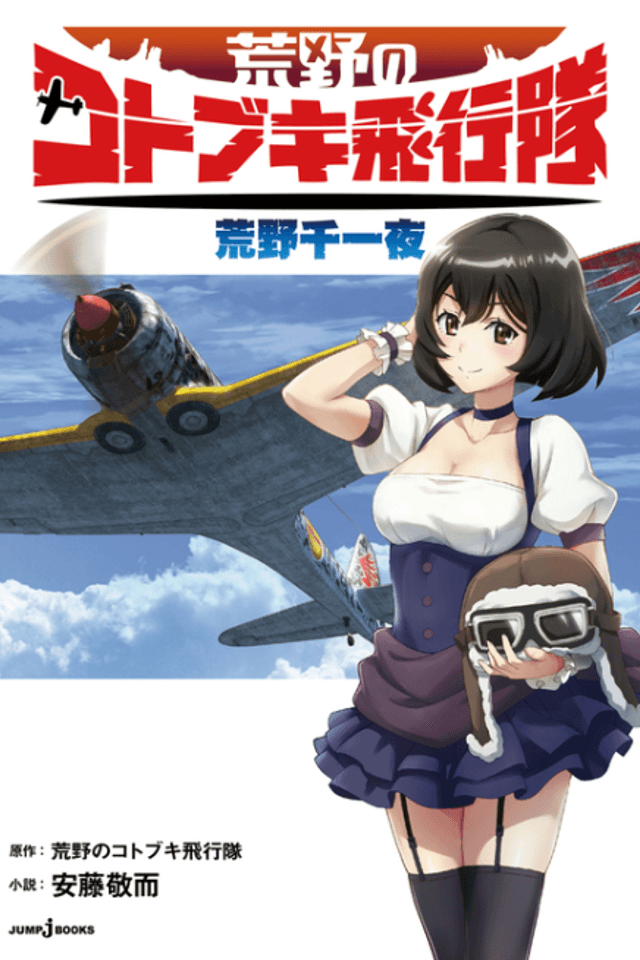 Kouya no Kotobuki Hikoutai: Kouya Senichiya