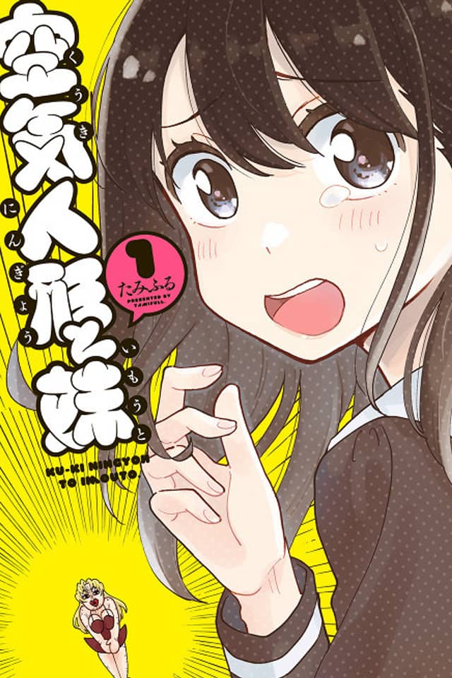Kuuki Ningyou to Imouto
