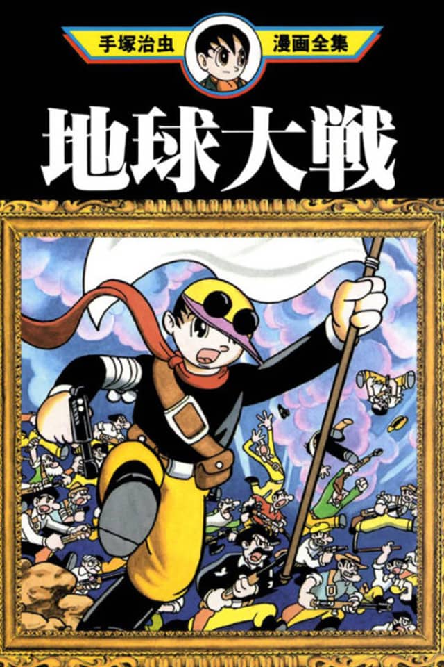 The Earth War