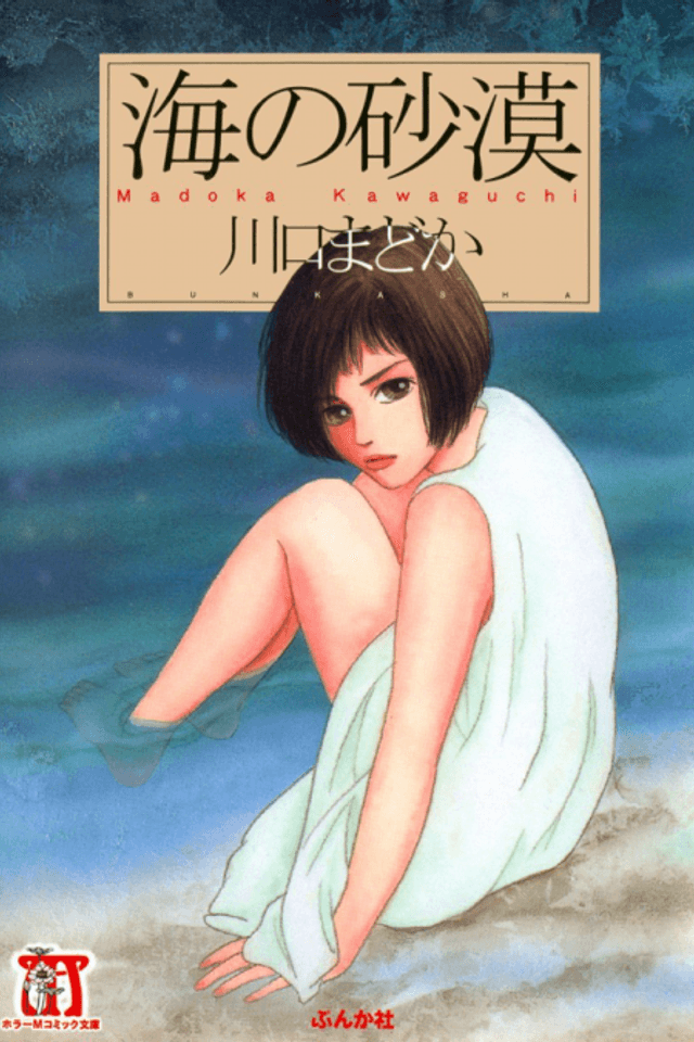 Umi no Sakabu