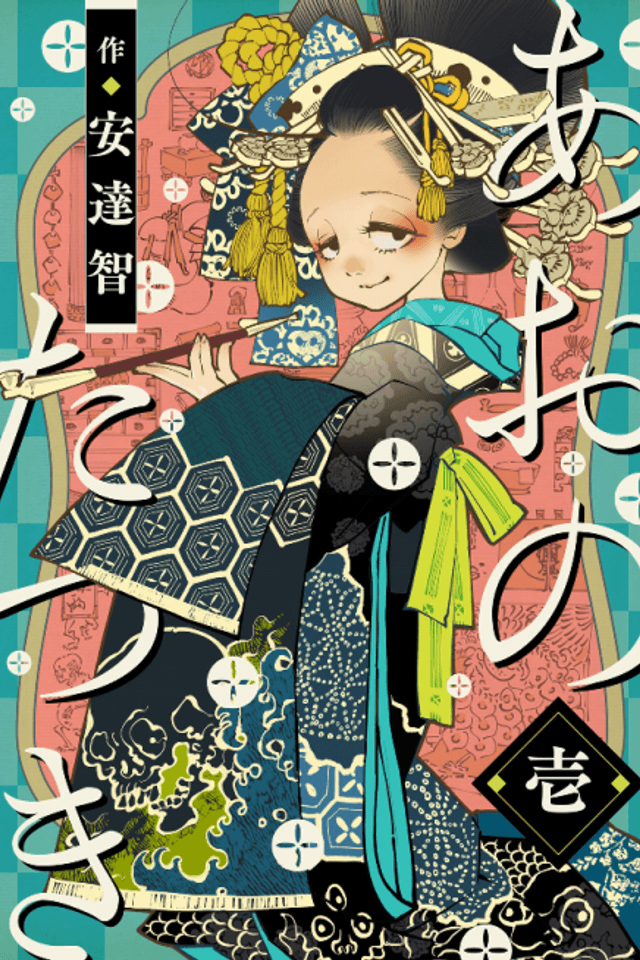 Ao no Tatsuki